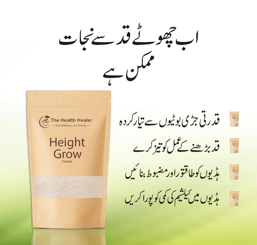 Growth Powder